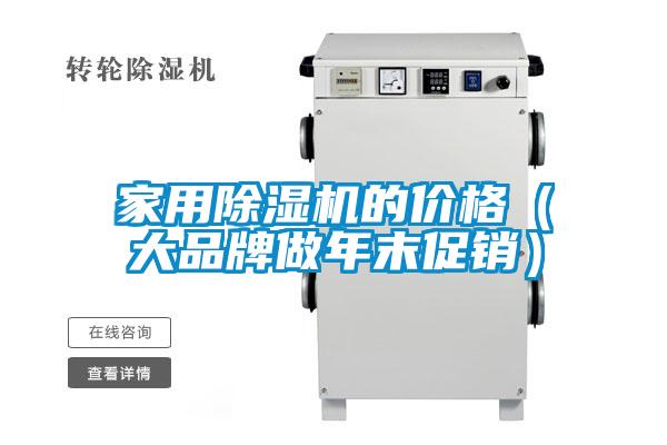 家用蜜柚直播APP正版下载的价格（大品牌做年末促销）