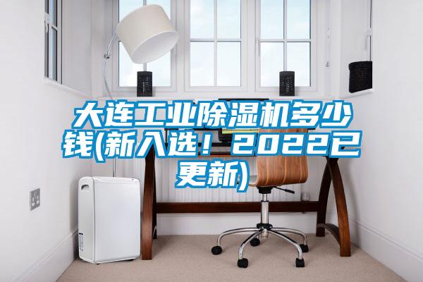 大连工业蜜柚直播APP正版下载多少钱(新入选！2022已更新)