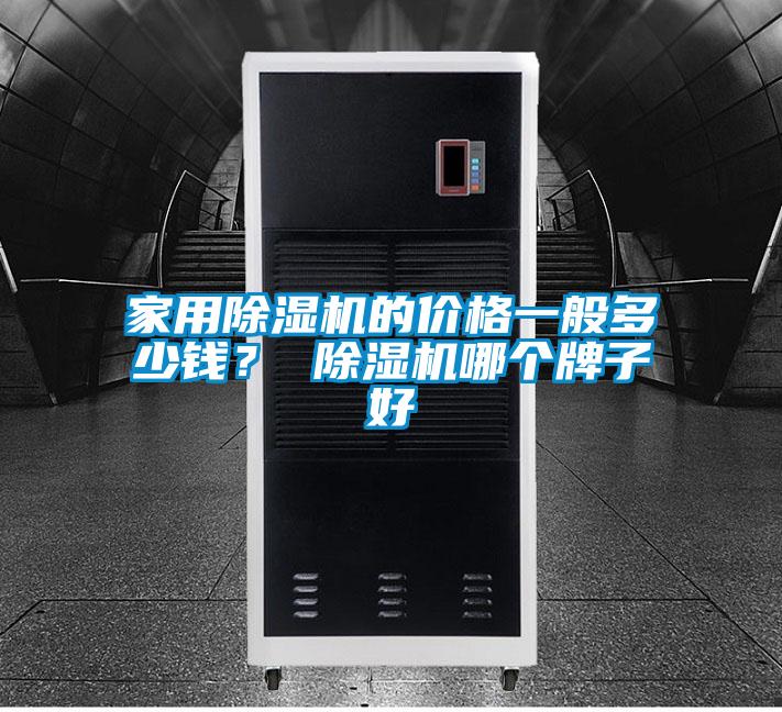 家用蜜柚直播APP正版下载的价格一般多少钱？ 蜜柚直播APP正版下载哪个牌子好