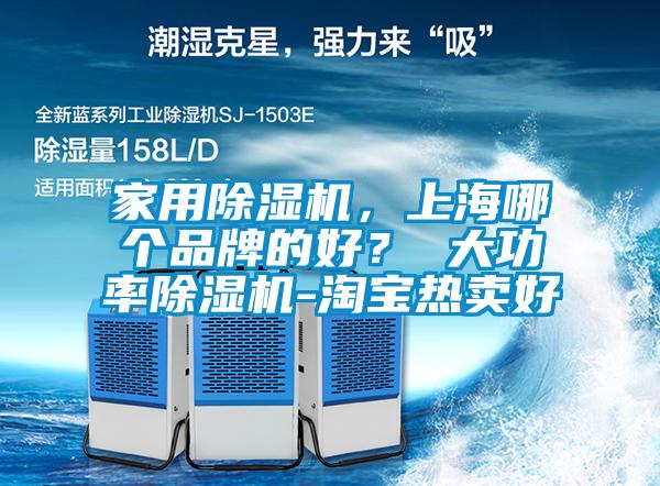 家用蜜柚直播APP正版下载，上海哪个品牌的好？ 大功率蜜柚直播APP正版下载-淘宝热卖好