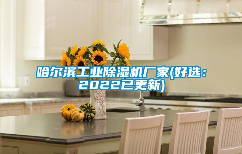 哈尔滨工业蜜柚直播APP正版下载厂家(好选：2022已更新)