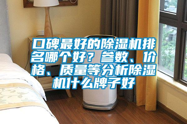 口碑最好的蜜柚直播APP正版下载排名哪个好？参数、价格、质量等分析蜜柚直播APP正版下载什么牌子好