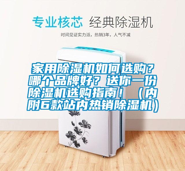 家用蜜柚直播APP正版下载如何选购？哪个品牌好？送你一份蜜柚直播APP正版下载选购指南！（内附6款站内热销蜜柚直播APP正版下载）