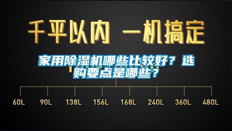家用蜜柚直播APP正版下载哪些比较好？选购要点是哪些？