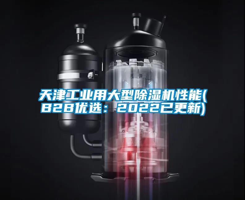 天津工业用大型蜜柚直播APP正版下载性能(B2B优选：2022已更新)