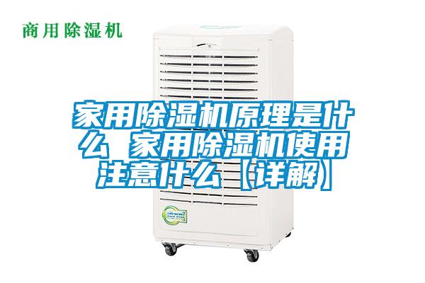 家用蜜柚直播APP正版下载原理是什么 家用蜜柚直播APP正版下载使用注意什么【详解】