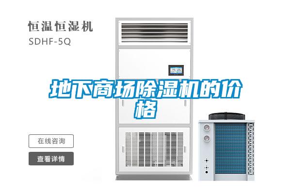 地下商场蜜柚直播APP正版下载的价格