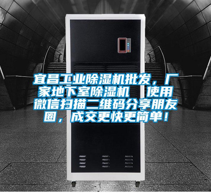 宜昌工业蜜柚直播APP正版下载批发，厂家地下室蜜柚直播APP正版下载  使用微信扫描二维码分享朋友圈，成交更快更简单！