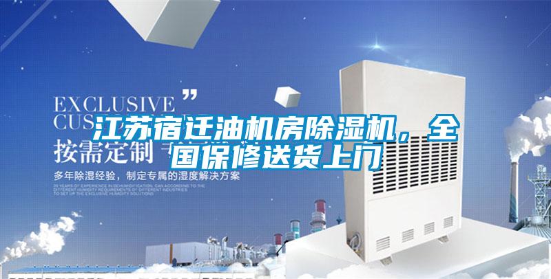 江苏宿迁油机房蜜柚直播APP正版下载，全国保修送货上门