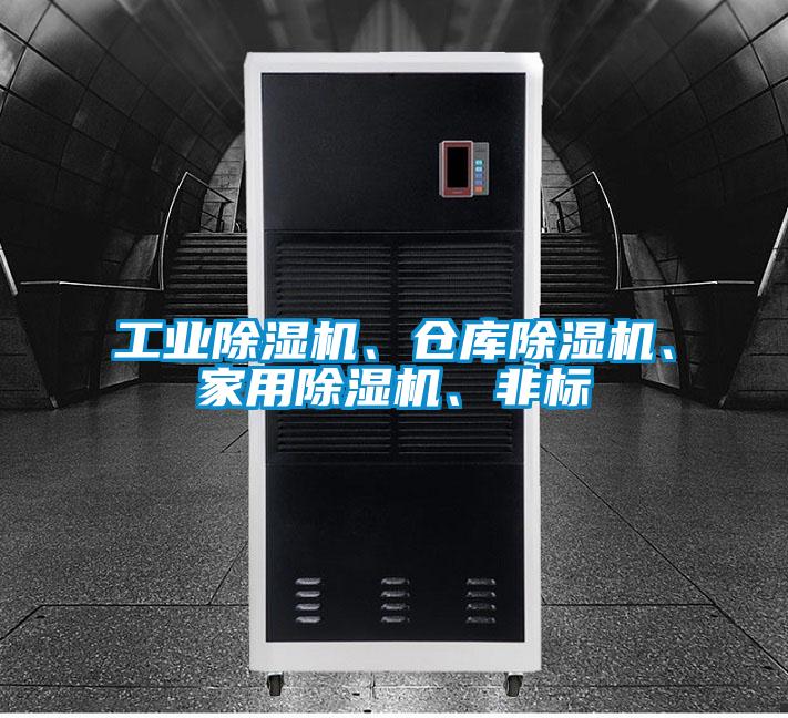 工业蜜柚直播APP正版下载、仓库蜜柚直播APP正版下载、家用蜜柚直播APP正版下载、非标