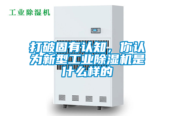 打破固有认知，你认为新型工业蜜柚直播APP正版下载是什么样的