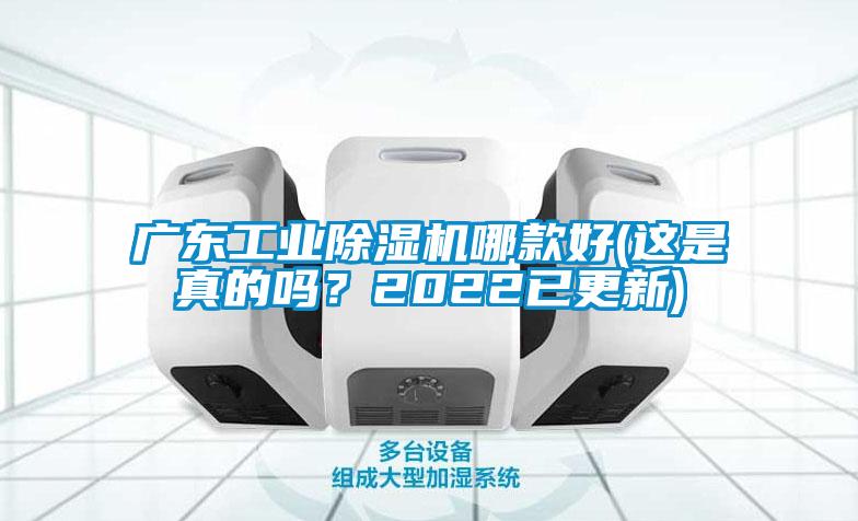 广东工业蜜柚直播APP正版下载哪款好(这是真的吗？2022已更新)