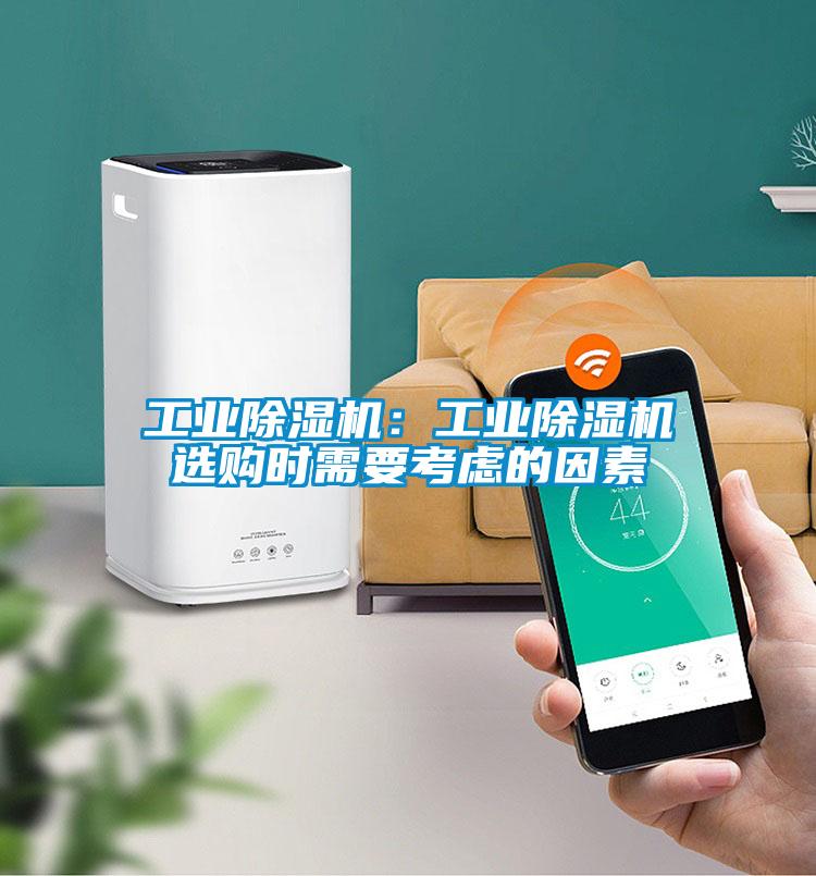 工业蜜柚直播APP正版下载：工业蜜柚直播APP正版下载选购时需要考虑的因素