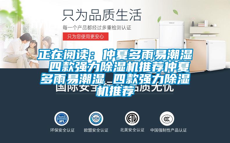 正在阅读：仲夏多雨易潮湿 四款强力蜜柚直播APP正版下载推荐仲夏多雨易潮湿 四款强力蜜柚直播APP正版下载推荐
