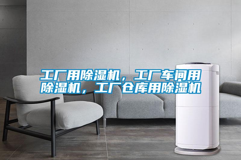 工厂用蜜柚直播APP正版下载，工厂车间用蜜柚直播APP正版下载，工厂仓库用蜜柚直播APP正版下载
