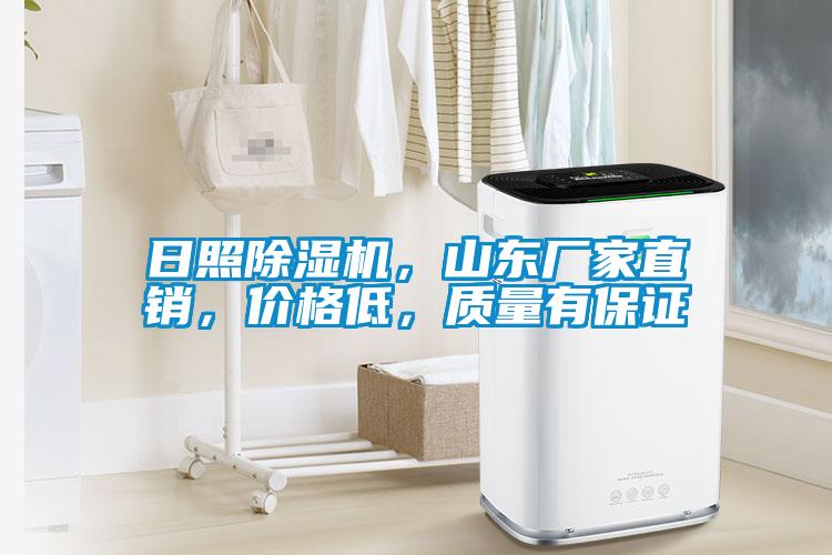 日照蜜柚直播APP正版下载，山东厂家直销，价格低，质量有保证
