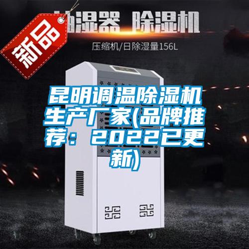 昆明调温蜜柚直播APP正版下载生产厂家(品牌推荐：2022已更新)