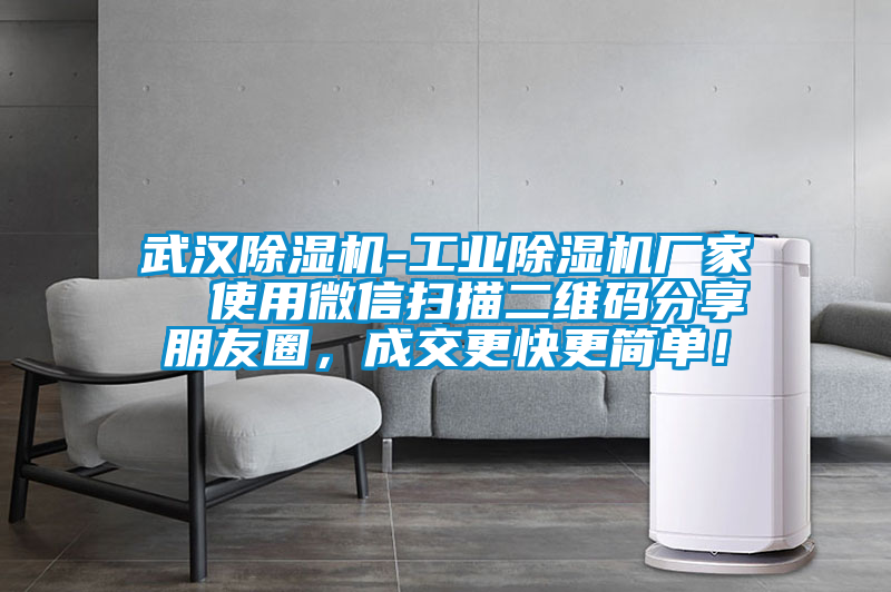 武汉蜜柚直播APP正版下载-工业蜜柚直播APP正版下载厂家  使用微信扫描二维码分享朋友圈，成交更快更简单！