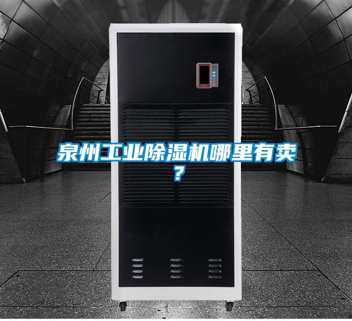 泉州工业蜜柚直播APP正版下载哪里有卖？