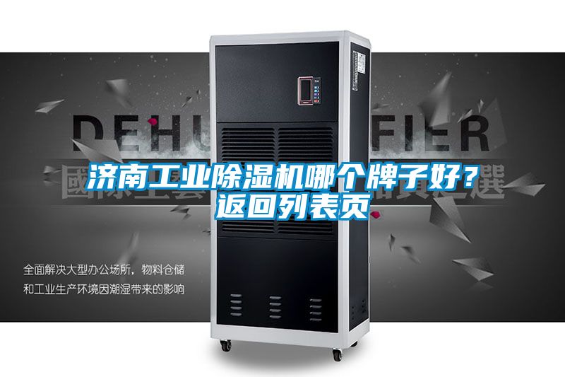 济南工业蜜柚直播APP正版下载哪个牌子好？ 返回列表页