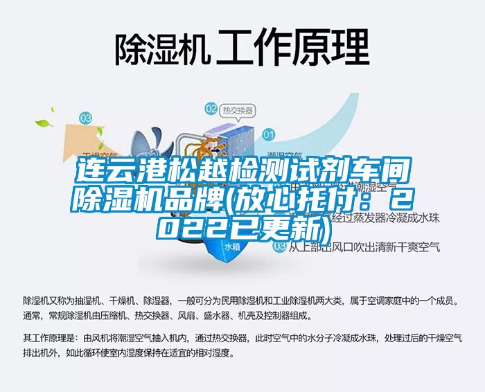 连云港松越检测试剂车间蜜柚直播APP正版下载品牌(放心托付：2022已更新)