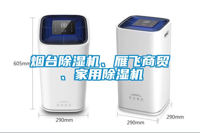 烟台蜜柚直播APP正版下载、雁飞商贸、家用蜜柚直播APP正版下载