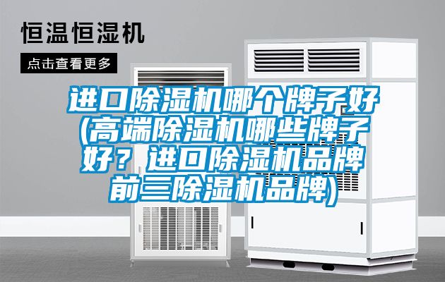 进口蜜柚直播APP正版下载哪个牌子好(高端蜜柚直播APP正版下载哪些牌子好？进口蜜柚直播APP正版下载品牌前三蜜柚直播APP正版下载品牌)