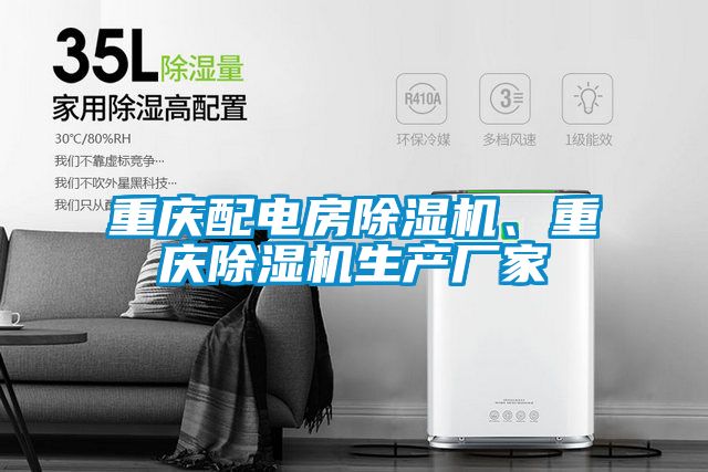 重庆配电房蜜柚直播APP正版下载、重庆蜜柚直播APP正版下载生产厂家