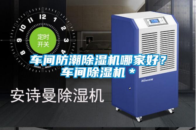 车间防潮蜜柚直播APP正版下载哪家好？车间蜜柚直播APP正版下载＊