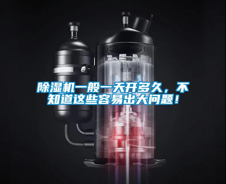 蜜柚直播APP正版下载一般一天开多久，不知道这些容易出大问题！
