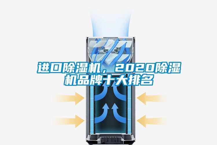 进口蜜柚直播APP正版下载，2020蜜柚直播APP正版下载品牌十大排名
