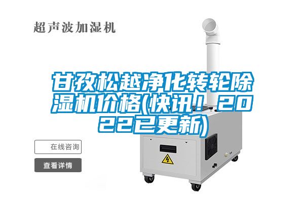 甘孜松越净化转轮蜜柚直播APP正版下载价格(快讯！2022已更新)