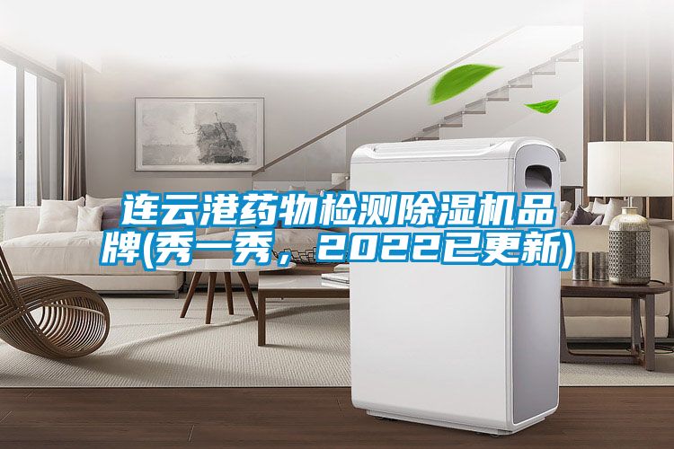 连云港药物检测蜜柚直播APP正版下载品牌(秀一秀，2022已更新)