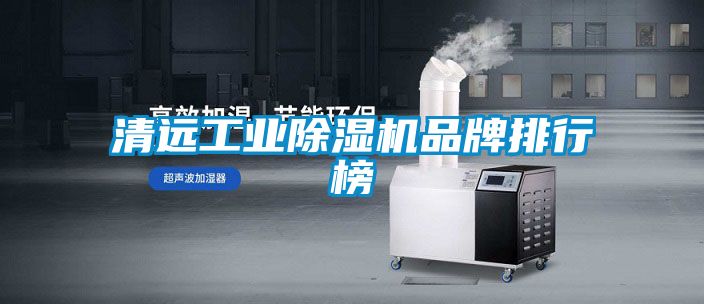 清远工业蜜柚直播APP正版下载品牌排行榜