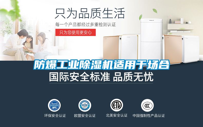 防爆工业蜜柚直播APP正版下载适用于场合