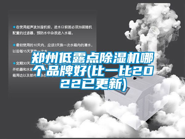 郑州低露点蜜柚直播APP正版下载哪个品牌好(比一比2022已更新)