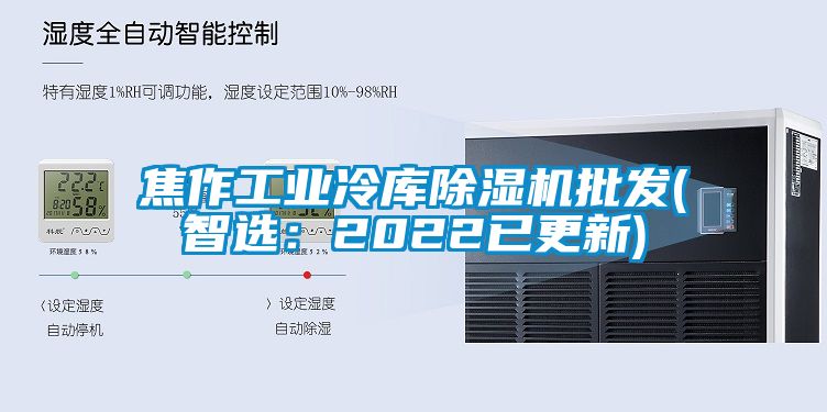 焦作工业冷库蜜柚直播APP正版下载批发(智选：2022已更新)