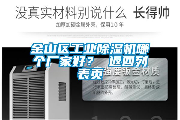 金山区工业蜜柚直播APP正版下载哪个厂家好？ 返回列表页