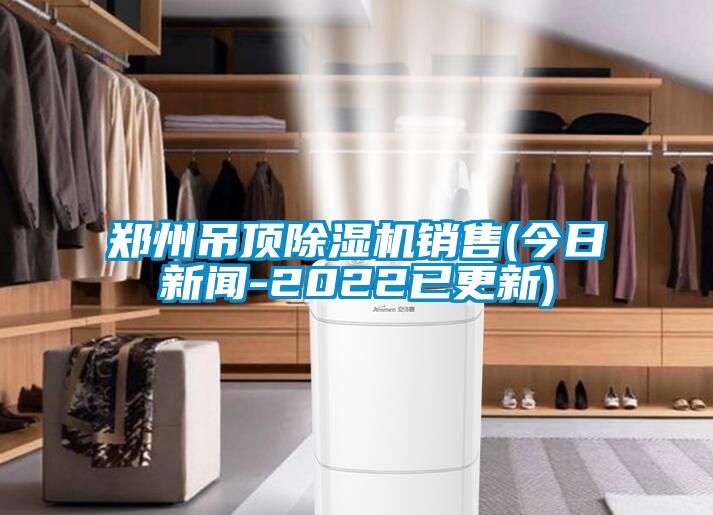 郑州吊顶蜜柚直播APP正版下载销售(今日新闻-2022已更新)