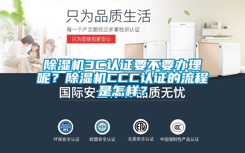 蜜柚直播APP正版下载3C认证要不要办理呢？蜜柚直播APP正版下载CCC认证的流程是怎样？