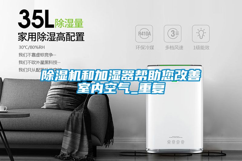 蜜柚直播APP正版下载和加湿器帮助您改善室内空气_重复