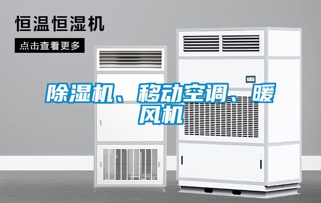 蜜柚直播APP正版下载、移动空调、暖风机