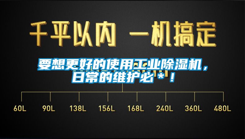 要想更好的使用工业蜜柚直播APP正版下载，日常的维护必＊！