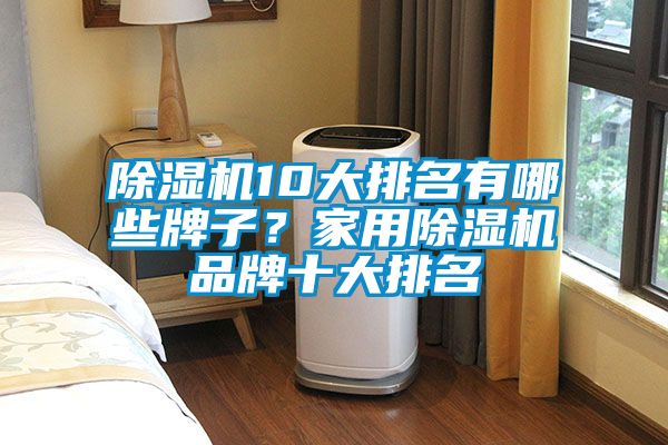 蜜柚直播APP正版下载10大排名有哪些牌子？家用蜜柚直播APP正版下载品牌十大排名