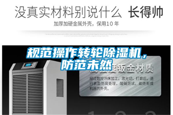 规范操作转轮蜜柚直播APP正版下载，防范未然