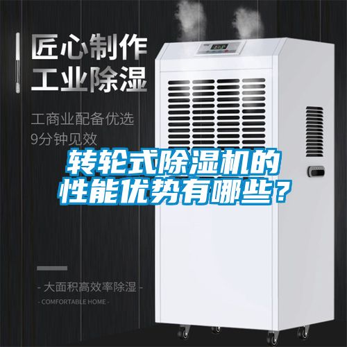 转轮式蜜柚直播APP正版下载的性能优势有哪些？