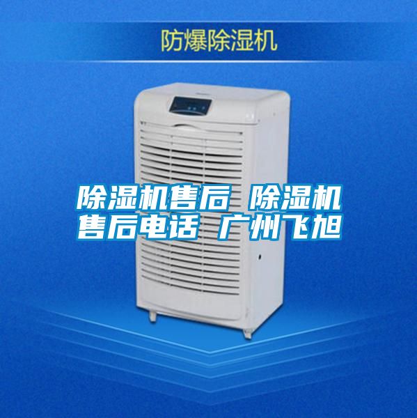 蜜柚直播APP正版下载售后 蜜柚直播APP正版下载售后电话 广州飞旭