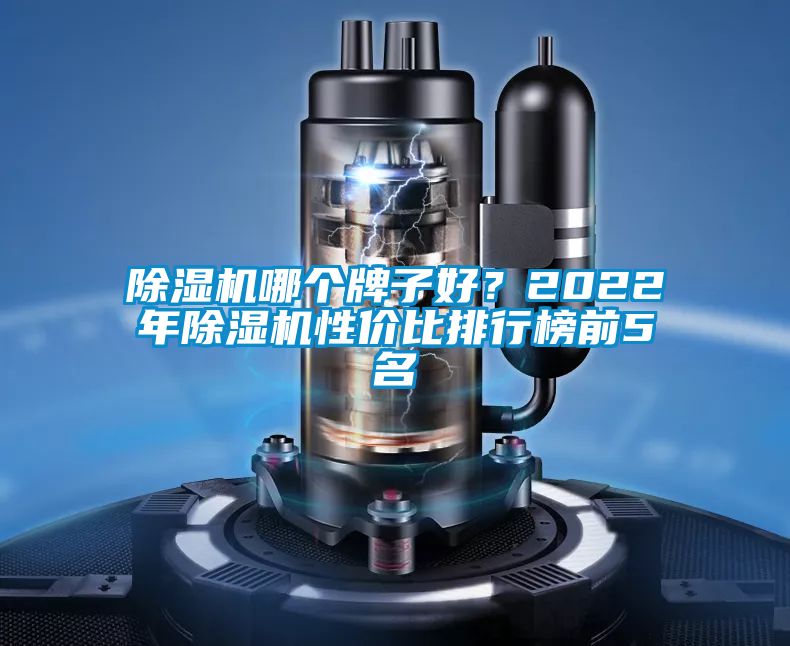 蜜柚直播APP正版下载哪个牌子好？2022年蜜柚直播APP正版下载性价比排行榜前5名