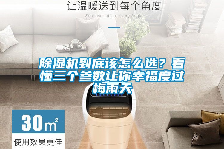 蜜柚直播APP正版下载到底该怎么选？看懂三个参数让你幸福度过梅雨天