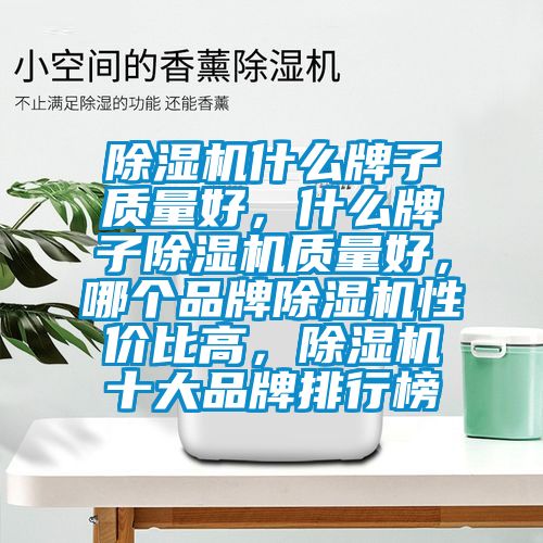 蜜柚直播APP正版下载什么牌子质量好，什么牌子蜜柚直播APP正版下载质量好，哪个品牌蜜柚直播APP正版下载性价比高，蜜柚直播APP正版下载十大品牌排行榜
